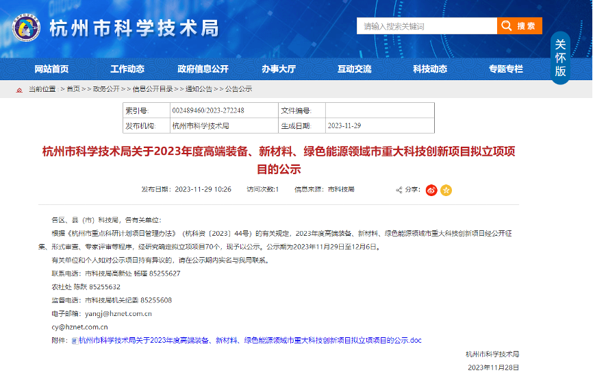 【喜報！】創(chuàng)新不止！華新機電智慧散貨港口關(guān)鍵技術(shù)研發(fā)創(chuàng)新項目成功立項